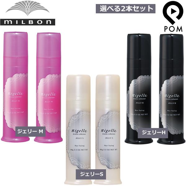 ミルボンまとめ売り ミルボン公式(milbon) on X: 