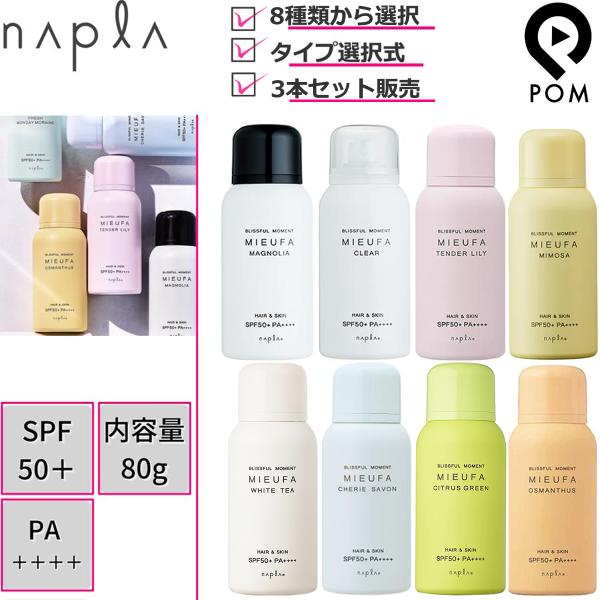 シンプルだけど上品。香りながら守る。SPF50+ PA++++で紫外線からもあなたを守ってくれます。6種のオーガニックハーブエキスやオレンジ油、ローズヒップ油、ヘーゼルナッツ油、ブドウ種子油などの保湿効果でしっかりとケア。さらにフレグランス...