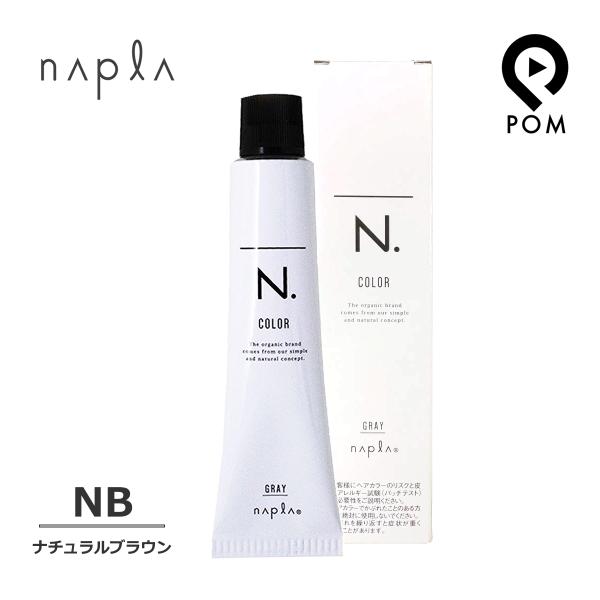 ナプラ N.グレイカラーまとめ売り83本 N. ナプラ エヌドットカラー グレイシェード G-NB ナチュラルブラウン