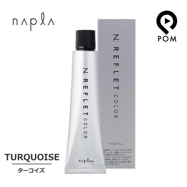 N. ナプラ エヌドット ルフレカラー TURQUOISE ターコイズ 1剤 | 80g