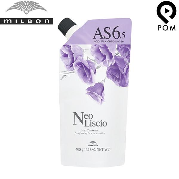 MILBON（ミルボン） ネオリシオ アシッド ストレートニング AS 6.5 1st