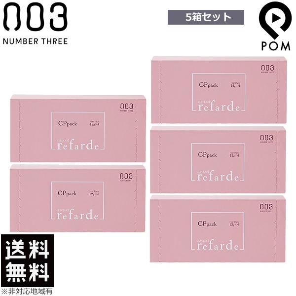 no3（NUMBER THREE） ナンバースリー ルファルデ CPパック 12g×4包 5箱
