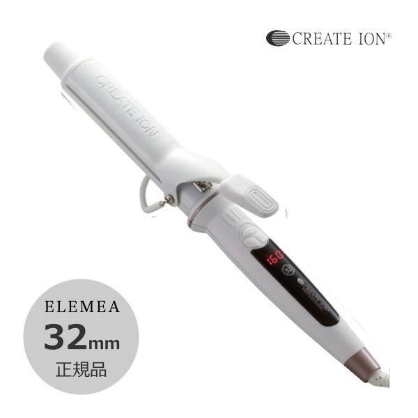 【新品未使用】クレイツエレメアカール　アイロン　32mm pom-store_sc-g73310w