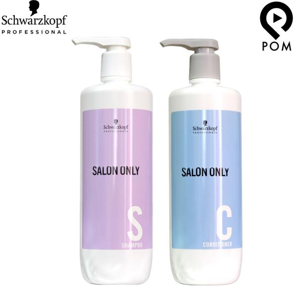 シュワルツコフ サロンオンリー シャンプー 1000mL ＆ コンディショナー 1000mL ポンプタイプ セット