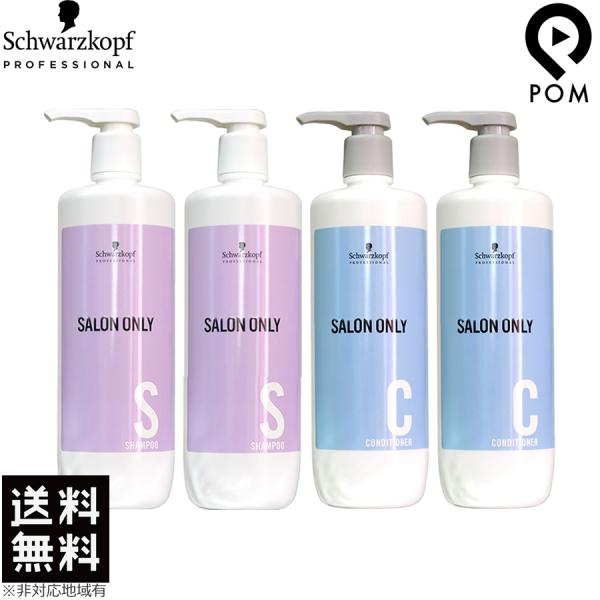 Schwarzkopf PROFESSIONAL（シュワルツコフ プロフェッショナル） 4本