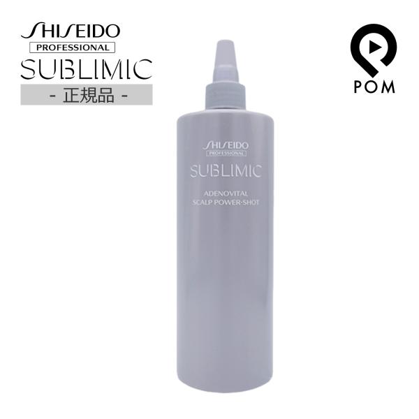【新品】SHISEIDO SUBLIMIC スカルプパワーショット 480ml SUBLIMIC 資生堂 サブリミック アデノバイタル スカルプ パワー