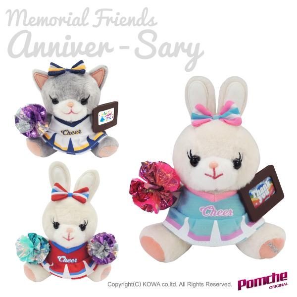 【サイズ】アニバちゃん（ねこ）：H約13cm×W約13.5cm（足の端から端）サリーちゃん（うさぎ）：H約17cm×W約14.5cm（足の端から端）【両手ポンポン付き】　または　【右手ポンポン＋左手フレーム1個＋カード1枚付き】下記内容をご...