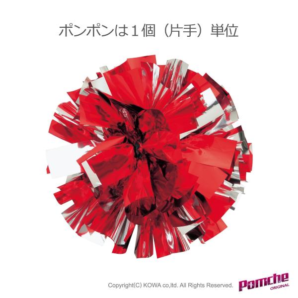 未使用ポンポン(メタルレッド)22個 ポンポン シルバー×レッド : ポンポンやさん - 通販 - Yahoo
