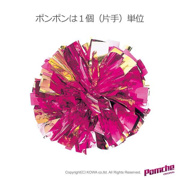 【参考写真には同型カラー違いを含みます】単位：ポンポンは1個（片手）※両手に持つ時は2個必要ですSサイズ（直径約35cmの半球状）納期：約2週間〜※全てハンドメイド商品のため個数により納期が異なります。※お急ぎの場合はお電話にてご確認いただ...
