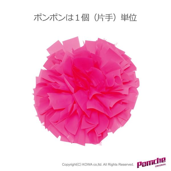 ポンポン⭐︎ エースポンポン ネオン｜No.A16ネオンピンク｜商品詳細｜POMCHE