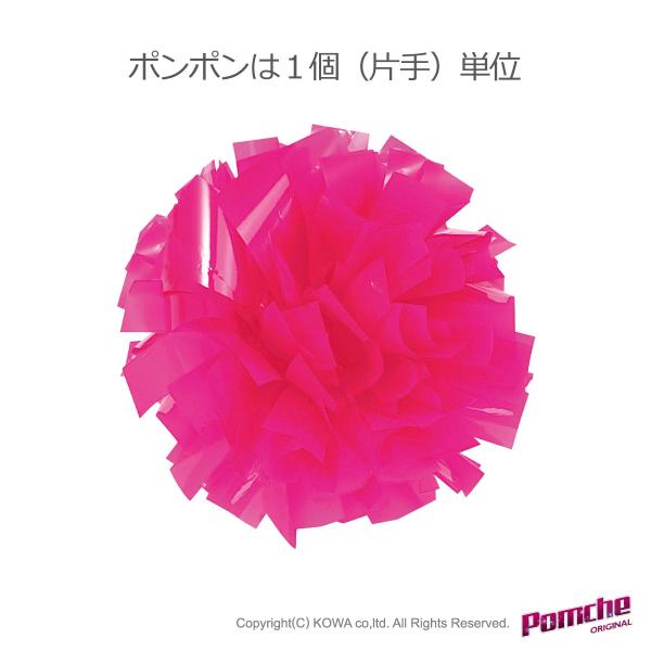 ポンポン（蛍光） ネオンピンク : ポンポンやさん - 通販