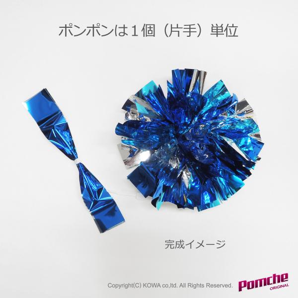 【片手１個単位・両手に持つ場合は２個必要です】カラー：メタリック銀×メタリック薄青×メタリック青サイズ：SSSサイズ（直径約25cm）※完成品状態の大きさです。単位：１個（片手１個分）ポンポンは1個（片手）単位です。両手に持つ場合は2個必要...