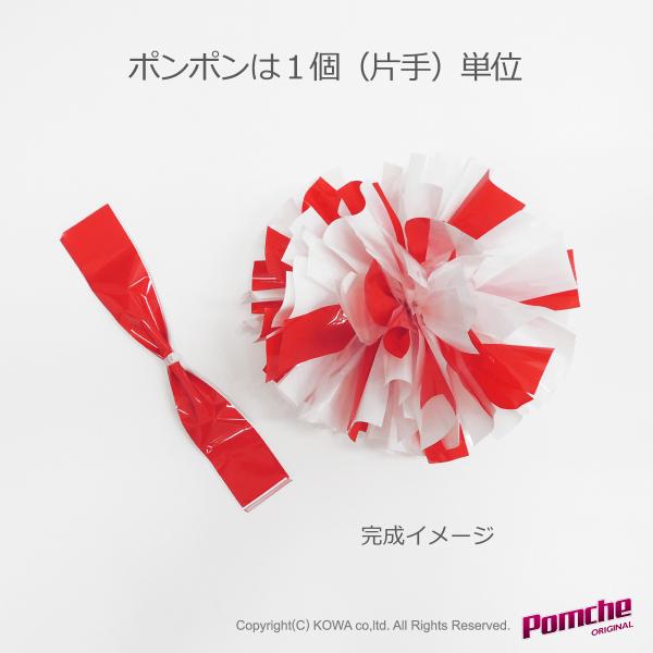 【片手１個単位・両手に持つ場合は２個必要です】カラー：チアレッド×チアホワイト×チアホワイト×チアホワイトサイズ：SSS幅SS巻サイズ（直径約25cm）※完成品状態の大きさです。単位：１個（片手１個分）ポンポンは1個（片手）単位です。両手に...