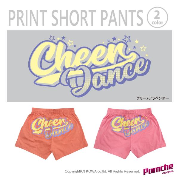 【ネコポス対応商品★2枚まで】素材：綿100％単位：１枚（KPT1）人気のプリント短パン新デザイン！限定カラーの短パン×可愛い2色プリントに注目☆JM（ジュニアM＝130サイズ相当）ウエスト50〜57cmJL（ジュニアL＝150サイズ相当）...