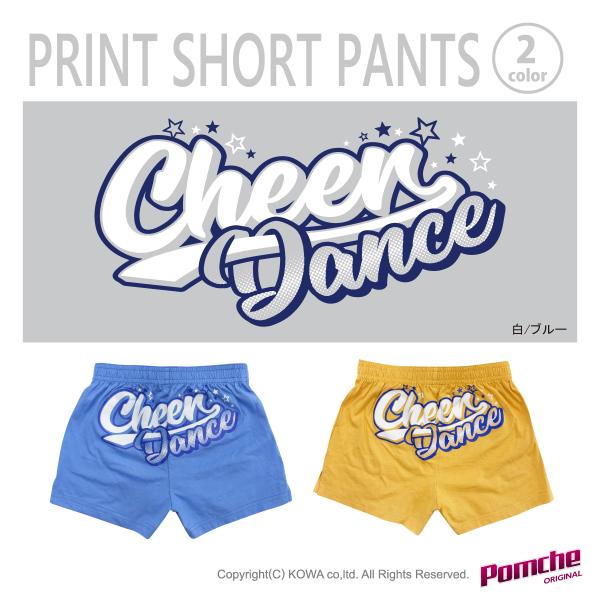【ネコポス対応商品★2枚まで】素材：綿100％単位：１枚（KPT1）人気のプリント短パン新デザイン！限定カラーの短パン×可愛い2色プリントに注目☆JM（ジュニアM＝130サイズ相当）ウエスト50〜57cmJL（ジュニアL＝150サイズ相当）...