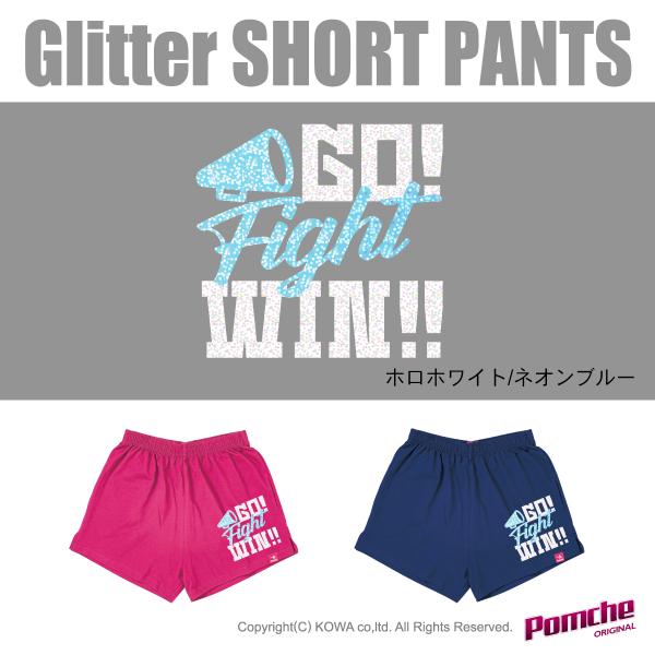 【ネコポス対応商品★2枚まで】【12/26以降のご注文⇒1/16以降発送】素材：綿100％単位：１枚グリッターカラー：ホロホワイト・ネオンブルーグリッター圧着箇所：前面大人気の短パンにNEWデザインが登場！キラキラしているグリッターが可愛い...