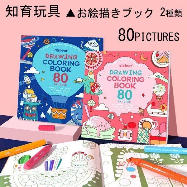 おもちゃ 知育玩具 ぬり絵 ブック イラスト お絵描き 恐竜 動物 3歳 4歳 男 女 子供 誕生日プレゼント クリスマス 勉強 学習 ゲーム 送料無料 P Pomp 通販 Yahoo ショッピング