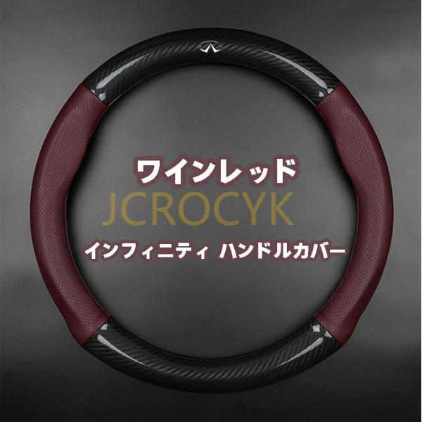 インフィニティ ステアリングカバー ハンドルカバー ホイール