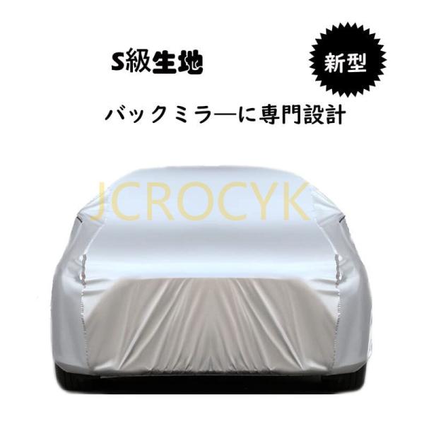 車カバー トヨタ エスティマ ACR50W ACR55W H18.1〜専用 高級 カーボディカバー S級生地 耐久性 UVカット 凍結防止 防水防塵 防風ロープ付き バック