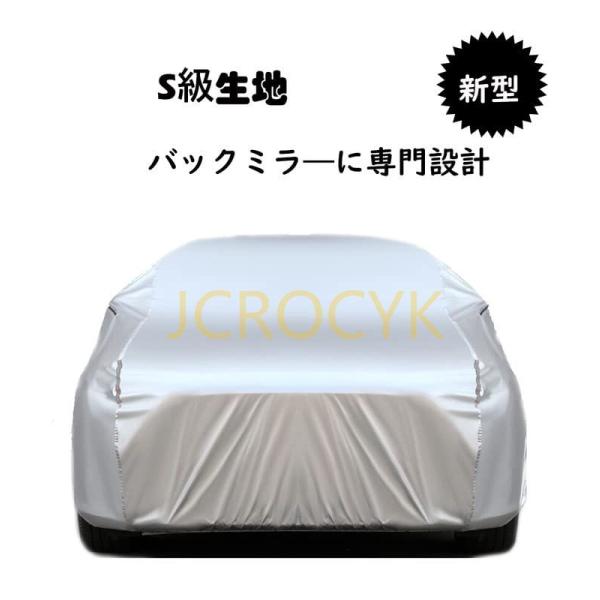 車カバー ニッサン エクストレイル DNT31 T32 NT32 HT32 HNT32 2013年12月〜現行 専用 高級 カーボディカバー S級生地 耐久性 UVカット 凍結防止 防