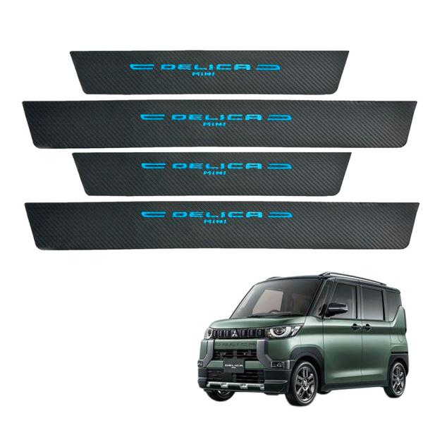 三菱に適用 新型 デリカミニ スカッフプレート Delica mini B3全系適用 B34A B35A B37A B38A（2023年5月〜現行） サイドステップガード 保護ステッカーサイ
