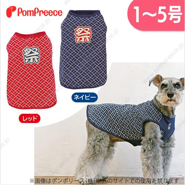 【50%OFF】 犬 服 夏 祭り 花火 夏祭り 和風 和柄 防虫 ドッグウェア 超小型犬 小型犬 はっぴＴシャツ 祭り 1号〜3号 1193 ポンポ リース ※返品交換不可