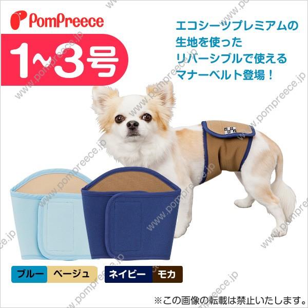 かわいい ポンポリース ベルト型 サニタリーパンツ 中大型犬用 10号 キャンディドット 犬用品