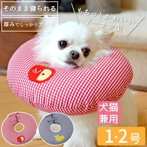 犬 エリザベスカラー その他犬用ペットグッズの人気商品 通販 価格比較 価格 Com