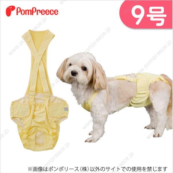 中 大型犬用 オス メス兼用 サロペット付ケアパンツ プレーン 9号 ポンポリース 5841 584103 ポンポリース直営yahoo 店 通販 Yahoo ショッピング