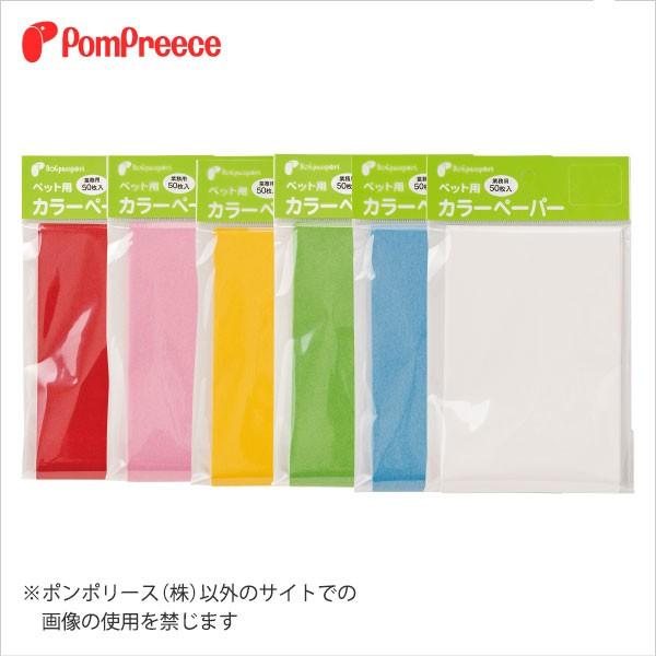 犬 トリミング おしゃれ＆被毛の保護に サロン御用達 セットペーパー