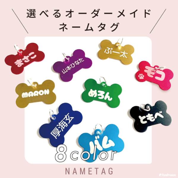 ネームプレート 犬 迷子札 骨型 プレート 防災 キーホルダー ネームタグ 名入れ 刻印 印字 犬用 猫 猫用 チャーム 即日名入れOK 骨型ネームタグ 2重リング付き