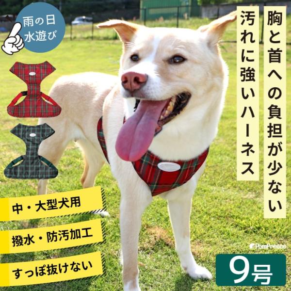 はっぴーリクエスト品 犬 ハーネス ペット 服 ウェアハーネス 胴輪 キャット ドッグ