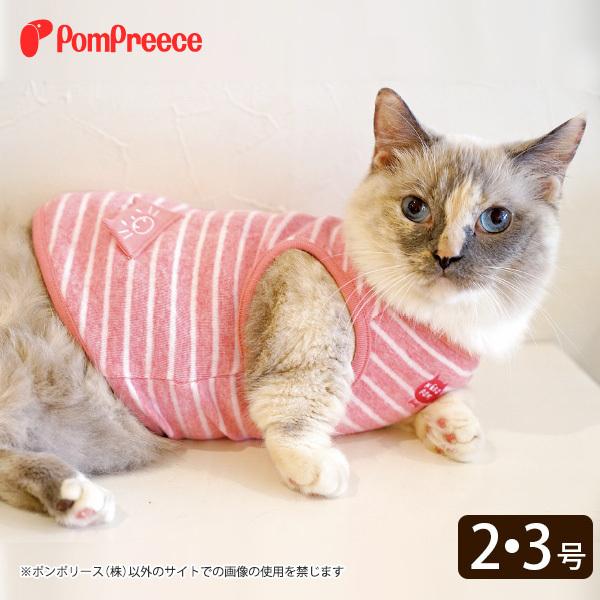 ネコpom Neko Pom ネオボーダー 2 3号 ポンポリース 1174 Morenotafurt Com