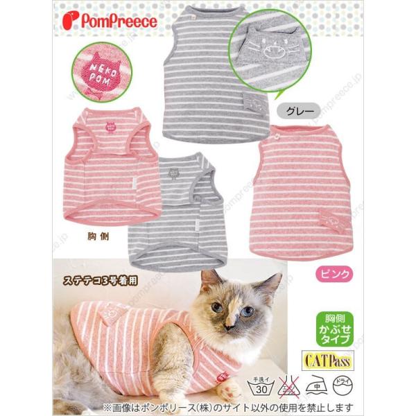 ネコpom Neko Pom ネオボーダー 2 3号 ポンポリース 1174 Morenotafurt Com