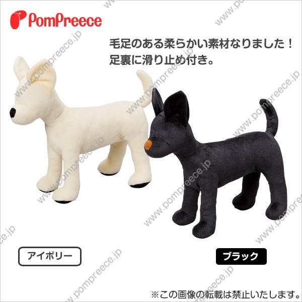 PomPreece ポキポキマヌカン2号チワワ ポンポリース 4655