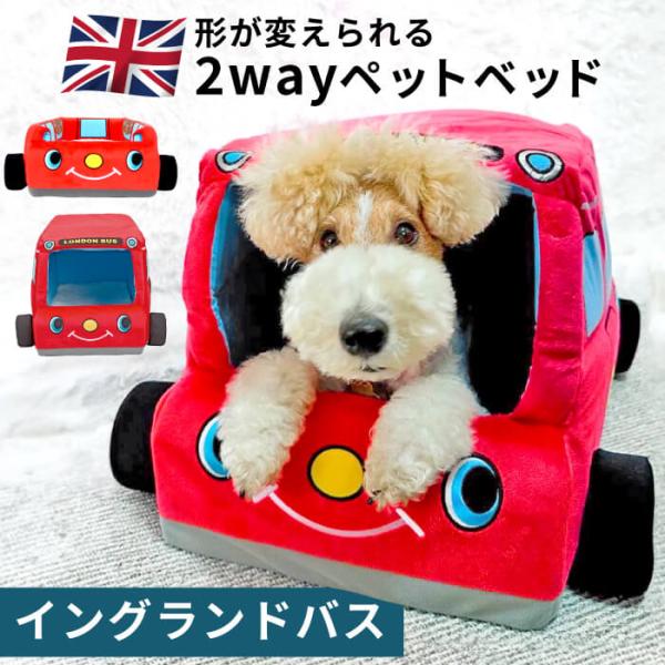 ドッグベッド クッション ドッグベッド キャットベッド ベッド ドッグソファ 猫用品 秋冬ベッド ベット 2WAY イングランドバス 5653
