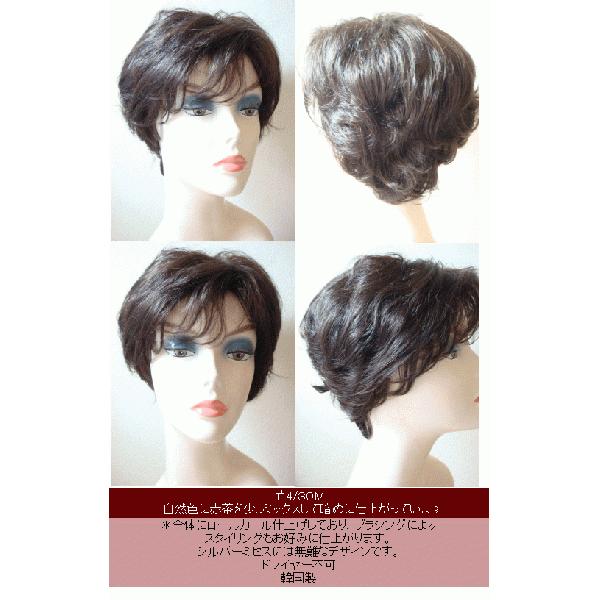 ミセス/フルウィッグ/ポンパドール/パーマ仕上げ/シルバーミセス/お勧め/PE-34S/メール便可/ドライヤー不可/医療用お勧め ミセス/フルウィッグ/ポンパドール/パーマ仕上げ/シルバーミセス/お勧め/PE-34S/メール便可/ドライヤー不可/医療用お勧め