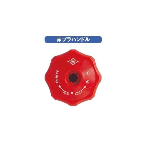 赤プラハンドル　光合金の不凍水栓柱・立水栓用のハンドル