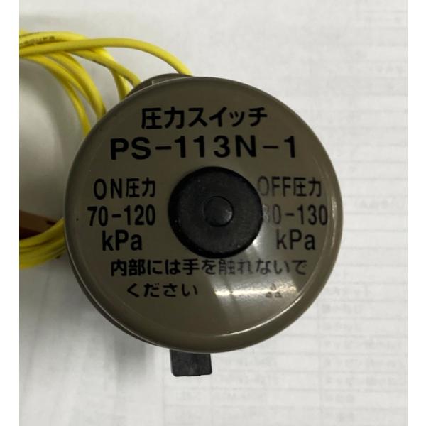 �`��20HPA�@120W�p���i�@�R�c�d�@����(��)�@���̓X�C�b�`�@PS-113N-1 ���i�摜1