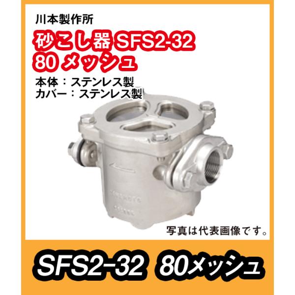 川本　砂こし器　フランジ鋳物　20ｍｍ口径 川本 砂こし器 フランジ鋳物 20mm口径 - メルカリ