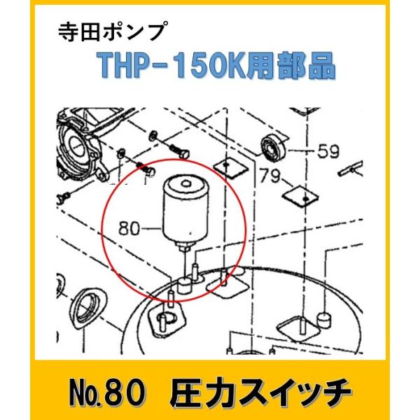 sgo150jp@̓XCb`@@No.80