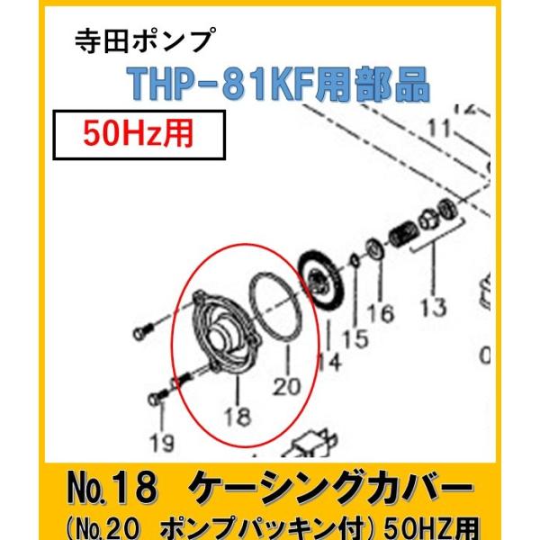 sgo81jFp@P[VOJo[(|vpbLt)No.18E20