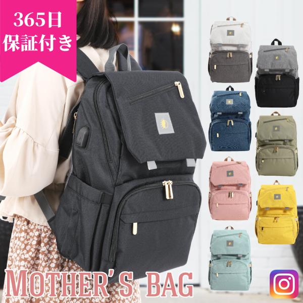 [Release date: July 11, 2022]【ママのアイデア満載のバッグがより便利に】現役ママのアイデアから生まれたマザーズリュック（ベーシックモデル）からより便利になりました。大容量かつより機能的なママバッグになりました。【...