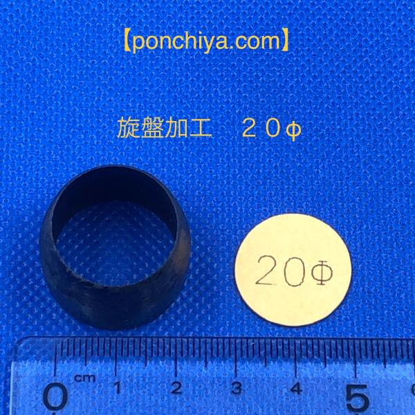 抜型　丸　２０Φ　レザークラフト　道具　旋盤加工　抜き型　抜型