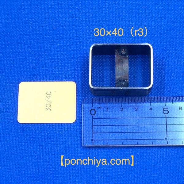 抜型　長方形　３０×４０（ｒ３）　レザークラフト　道具　スウェーデン鋼　抜き型