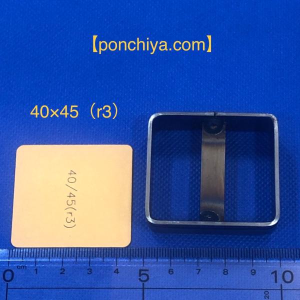 抜型　長方形　４０×４５（ｒ３）　レザークラフト　スウェーデン鋼　抜き型