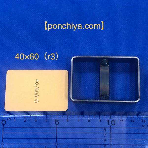 抜型　長方形　４０×６０（ｒ３）　レザークラフト　道具　スウェーデン鋼　抜き型