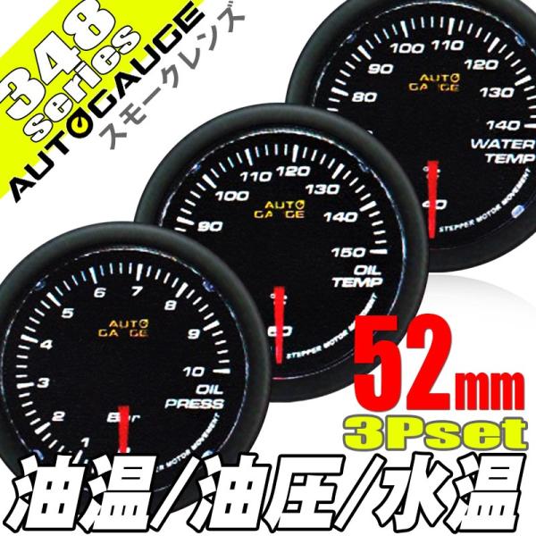 I[gQ[W v v v 52 3A[^[ 348 3_Zbg {[^[ X[NY zCgLED 52mm 348AUTO52A3SET