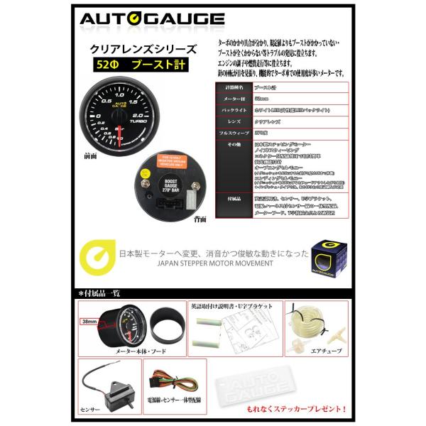 オートゲージ ブースト計 52f 348 日本製モーター クリアレンズ ホワイトled 52mm 348bo52c Buyee Buyee Japanese Proxy Service Buy From Japan Bot Online