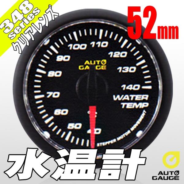 I[gQ[W v 52 348 {[^[ NAY zCgLED 52mm 348WT52C